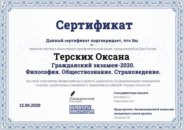 Наши достижения 2020 года